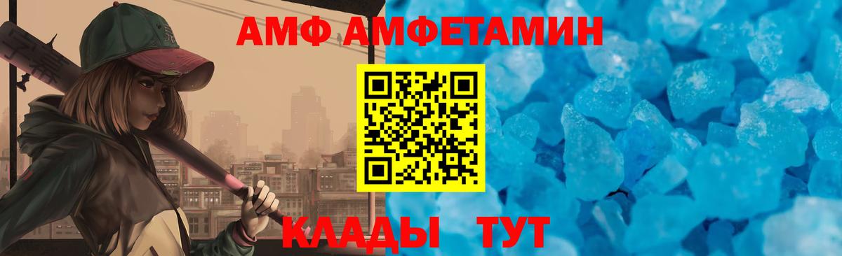 АМФЕТАМИН  Вход с VPN  Кимовск  Амфетамин VHQ 