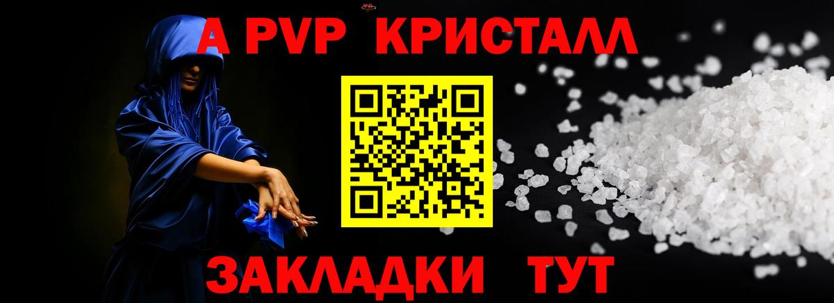 где купить наркоту  A PVP крисы CK  Кимовск  Вход с VPN  A-PVP мука  А ПВП крисы CK 