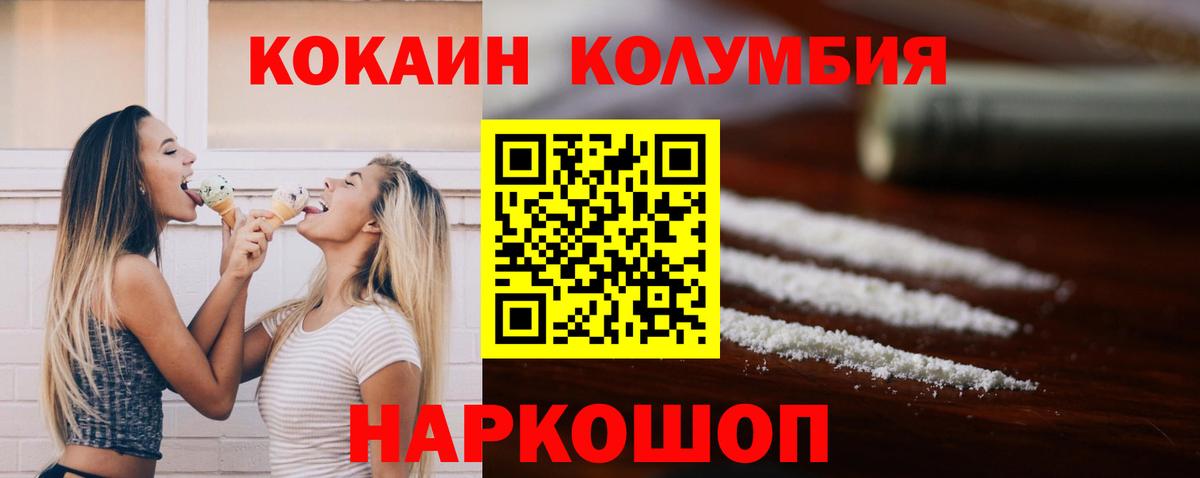Cocaine FishScale  Кокаин 97%  Кокаин  Кимовск  Вход с VPN 