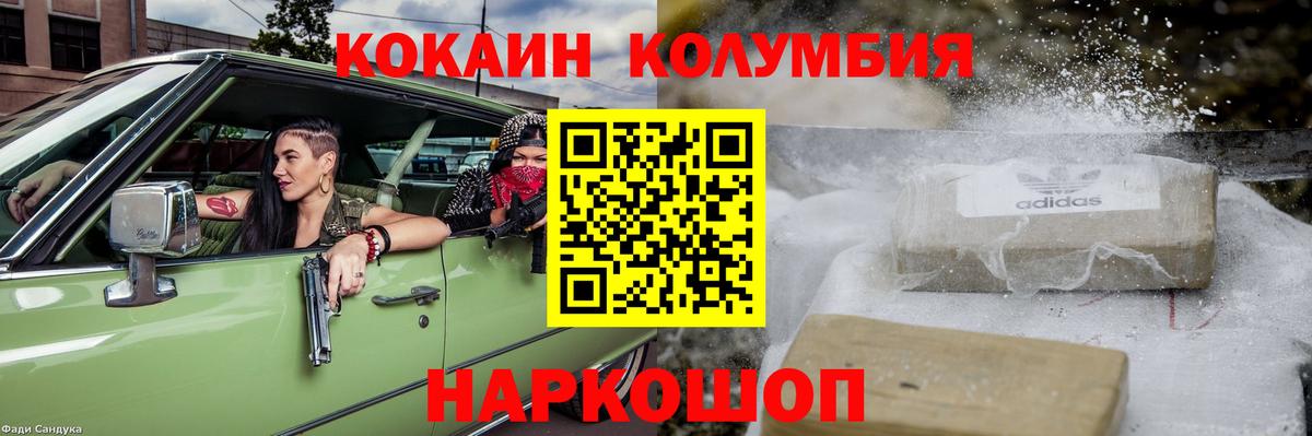 КОКАИН 98% Кимовск