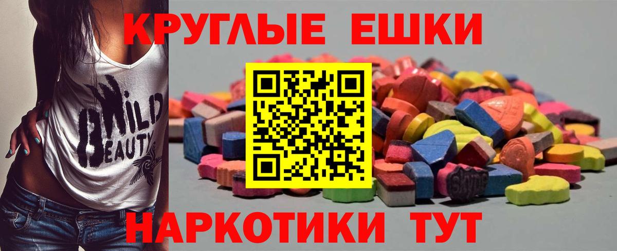 ЭКСТАЗИ 250 мг Кимовск