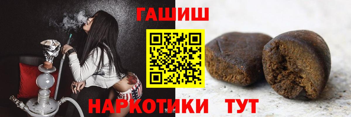 ГАШИШ Изолятор  ГАШИШ убойный  ГАШ  Кимовск  Вход с VPN 