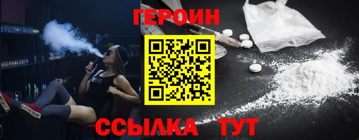 Героин гречка Кимовск