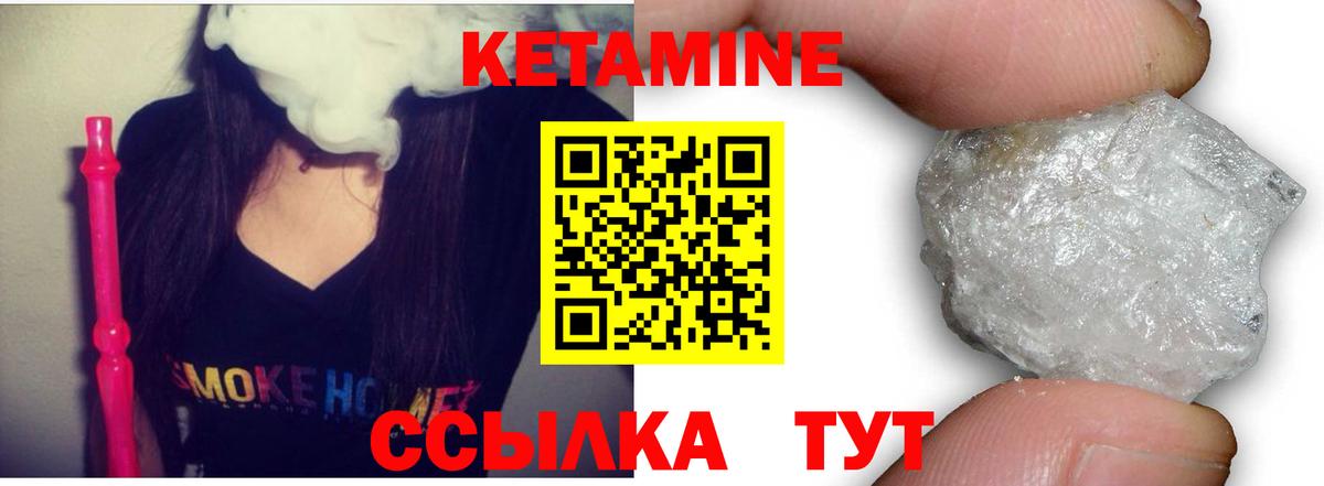 КЕТАМИН VHQ Кимовск