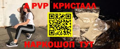 ALPHA-PVP Конаково