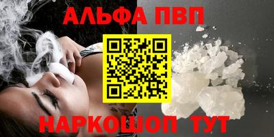 ALPHA-PVP Конаково