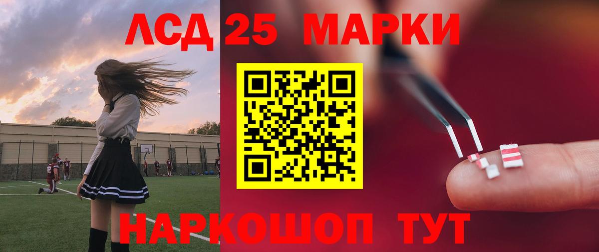 LSD-25 экстази ecstasy  LSD-25 экстази кислота  ЛСД экстази  Кимовск  Вход с VPN 