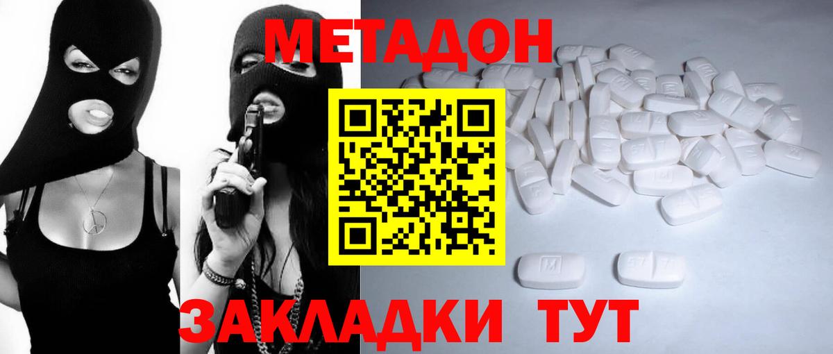 Метадон methadone  Вход с VPN  блэк спрут tor  МЕТАДОН белоснежный  Кимовск 