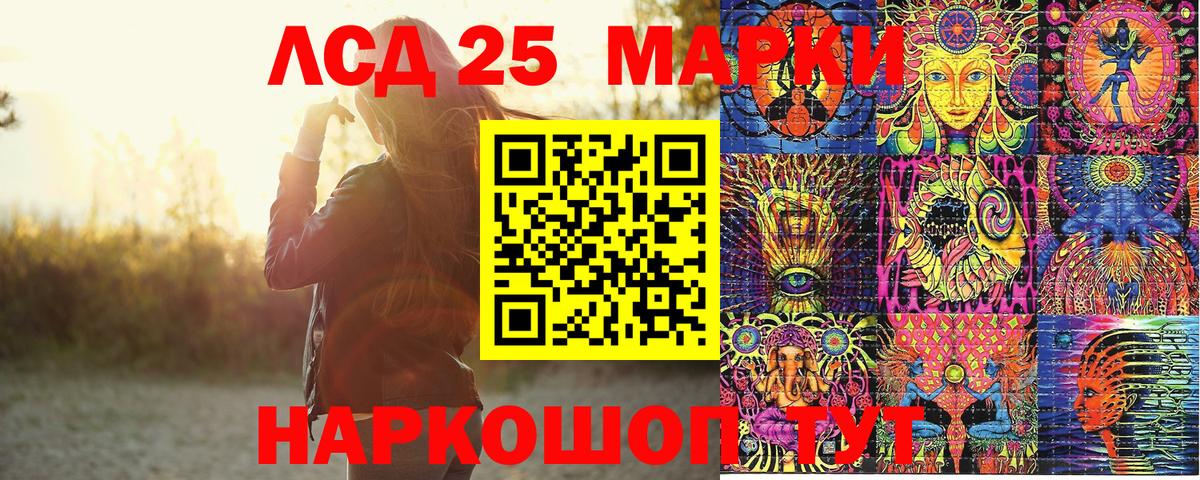 Марки 25I-NBOMe  Марки 25I-NBOMe 1500мкг  Вход с VPN  как найти закладки  Кимовск 