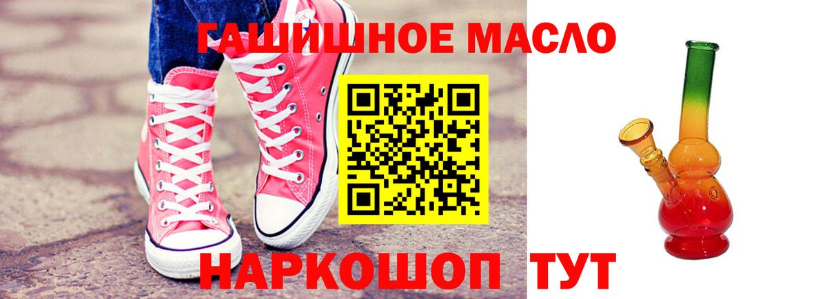 Кимовск  ТГК Wax  Дистиллят ТГК гашишное масло  Вход с VPN 